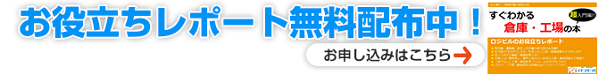カタログダウンロード申込みはこちらから