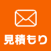 無料相談